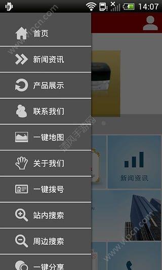 瑞梦心康app下载-瑞梦心康app v1.0-清风苹果软件网
